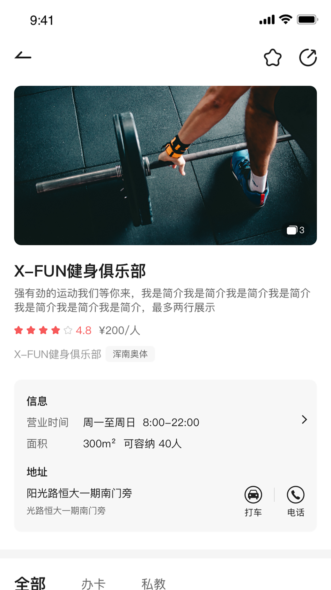 互动吧 互动吧