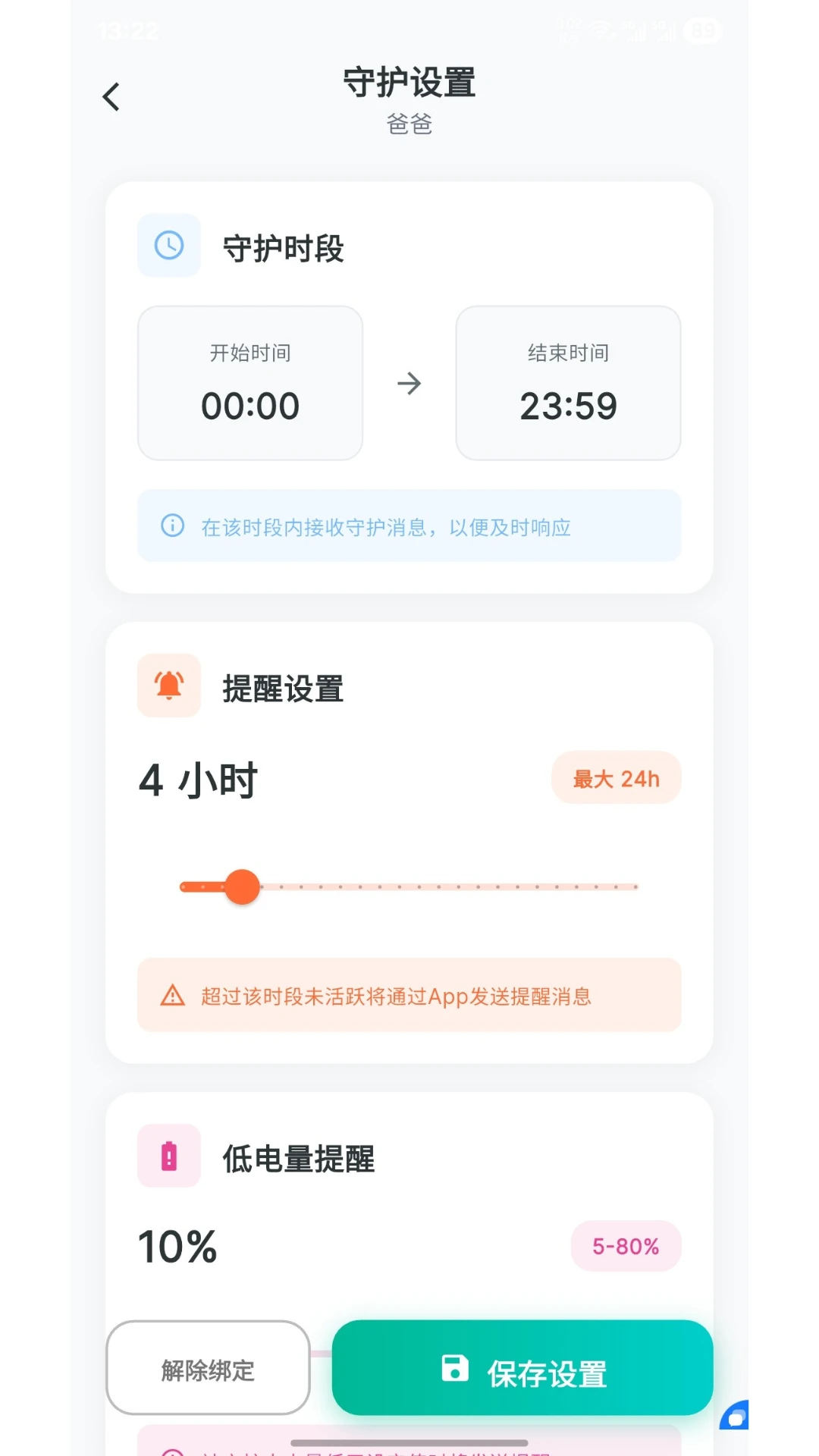 亲安心