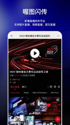 喔图闪传安卓版 喔图闪传安卓版