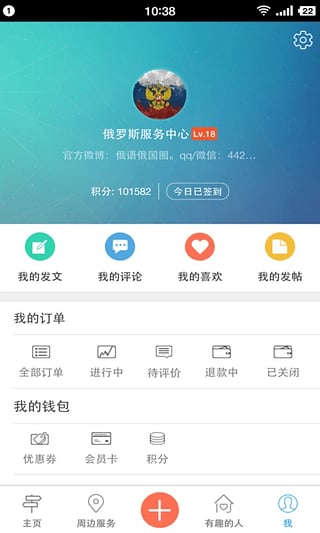 俄语俄国圈 俄语俄国圈