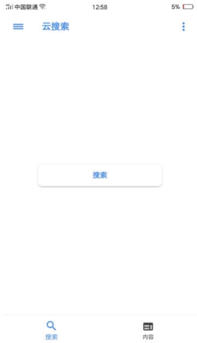 云搜索 云搜索