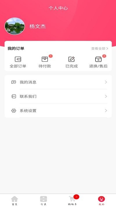 喜娘平台