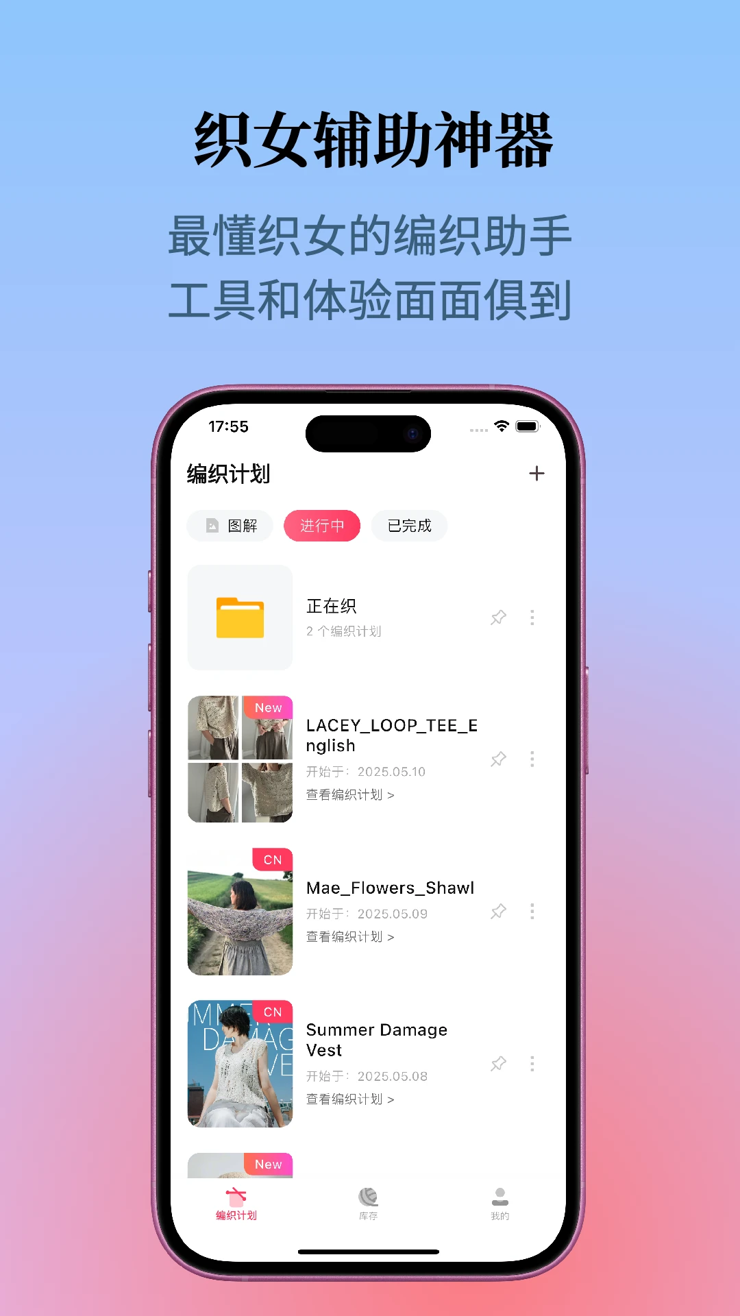 织团团