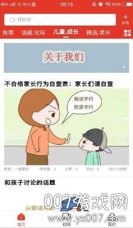 花开红