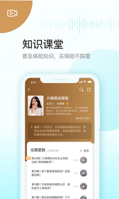 蜗牛保险经纪 蜗牛保险经纪