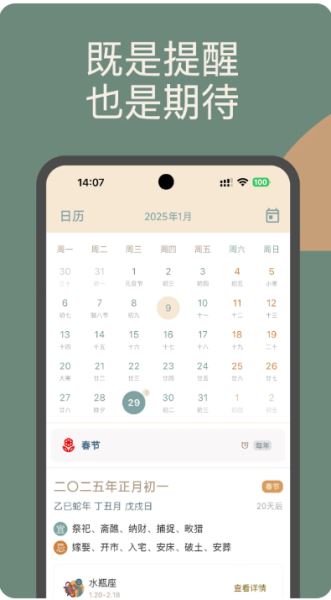 时间印记 v2.5.0 安卓版
