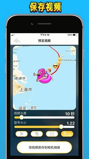 travel boast旅行地图