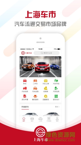 上海车市
