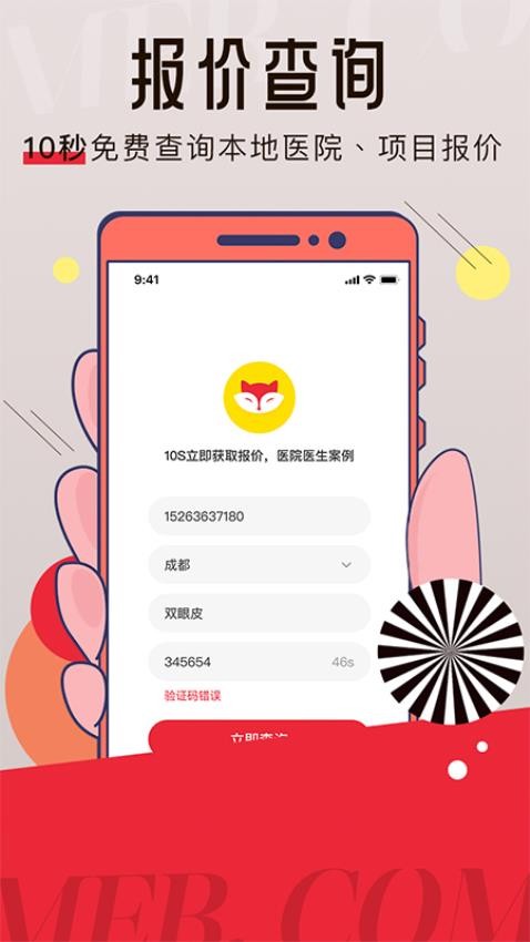 美呗严选测评
