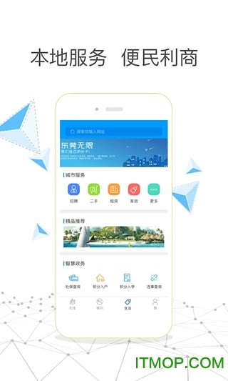 东莞无限