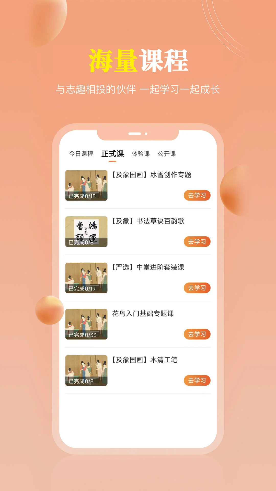椿集健康