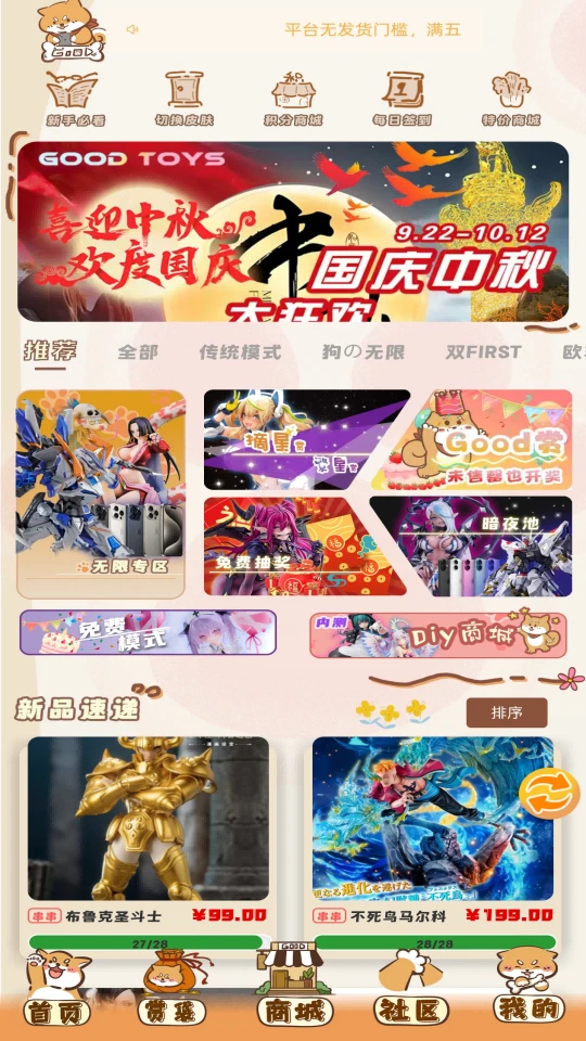 GOOD潮玩