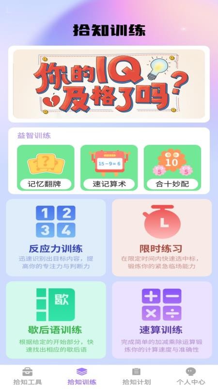 步步拾知 步步拾知