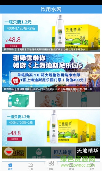 饮用水网