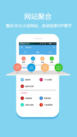 淘小说ios版