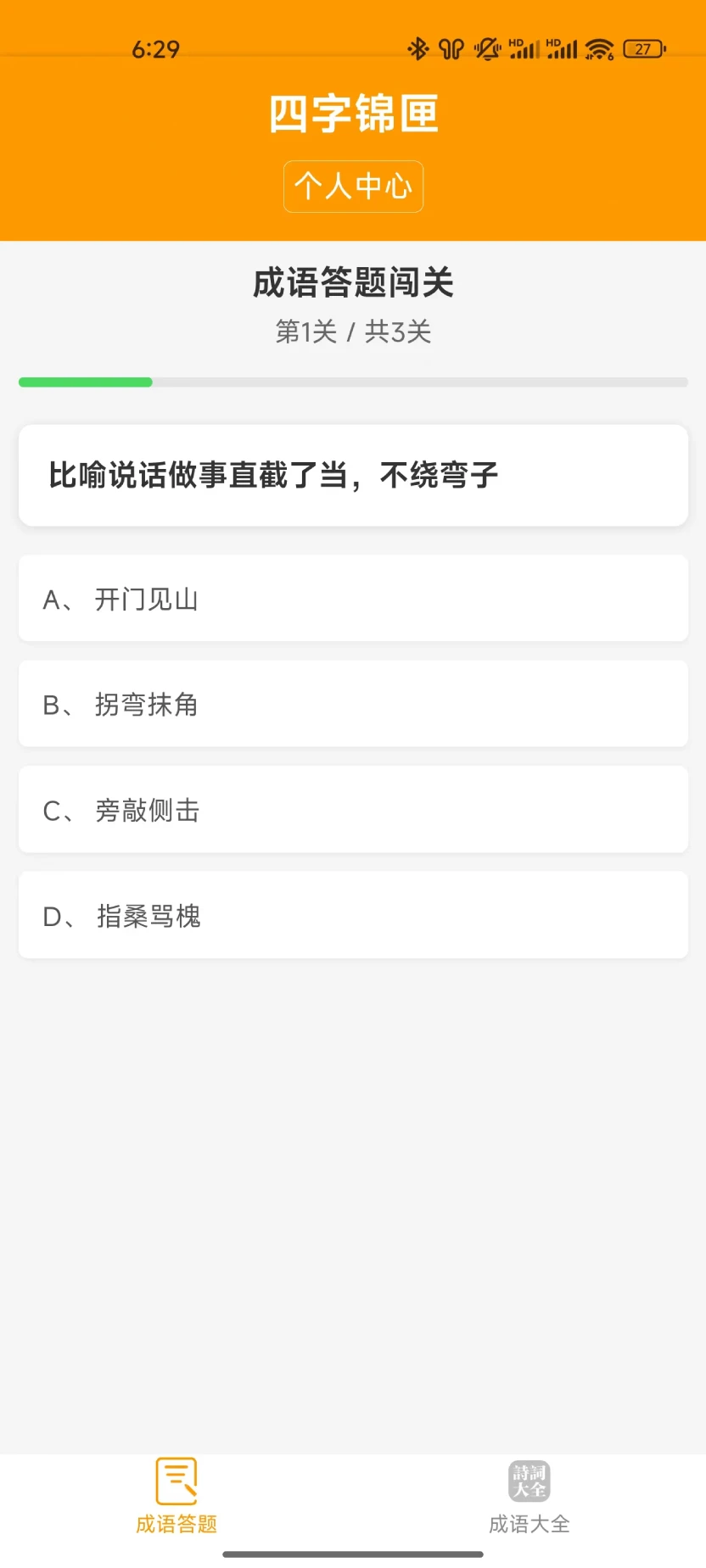四字锦匣