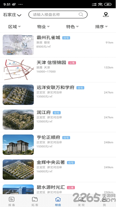寻房宝