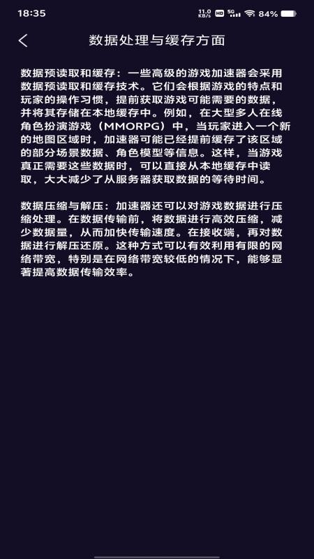 点点手游加速器