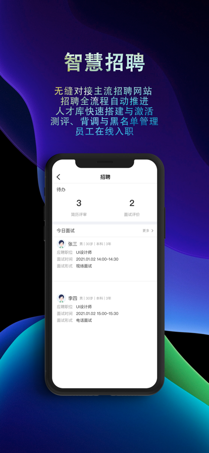 i人事