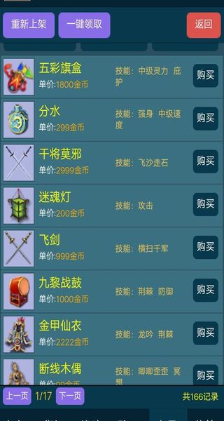 迷你梦幻家园