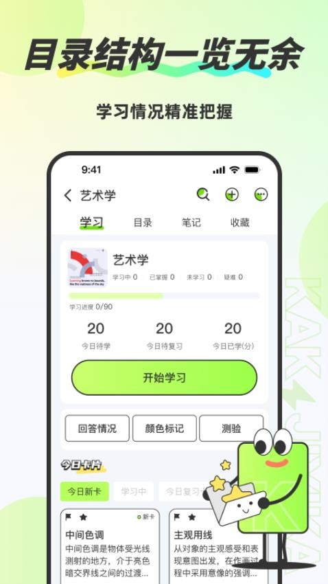 速记卡 速记卡