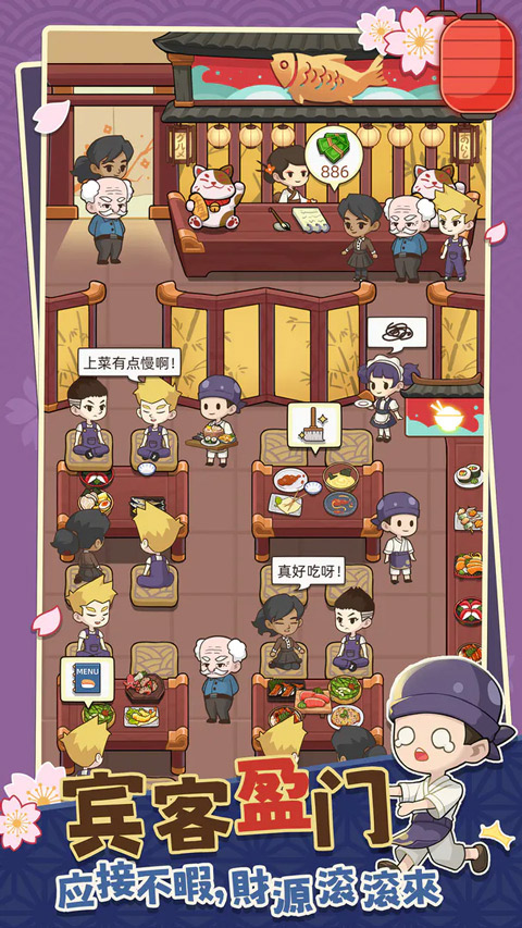 My Sushi Story安装器