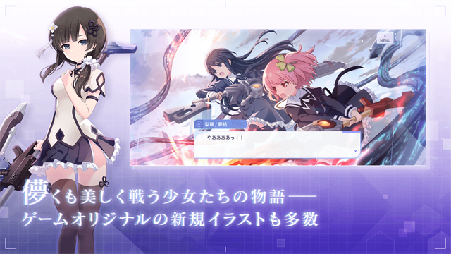 アサルトリリィ安装器