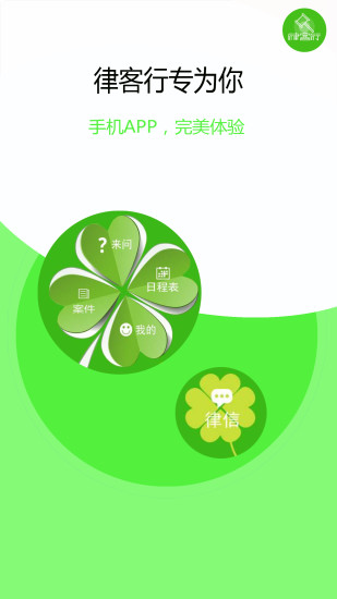 律客行普通版