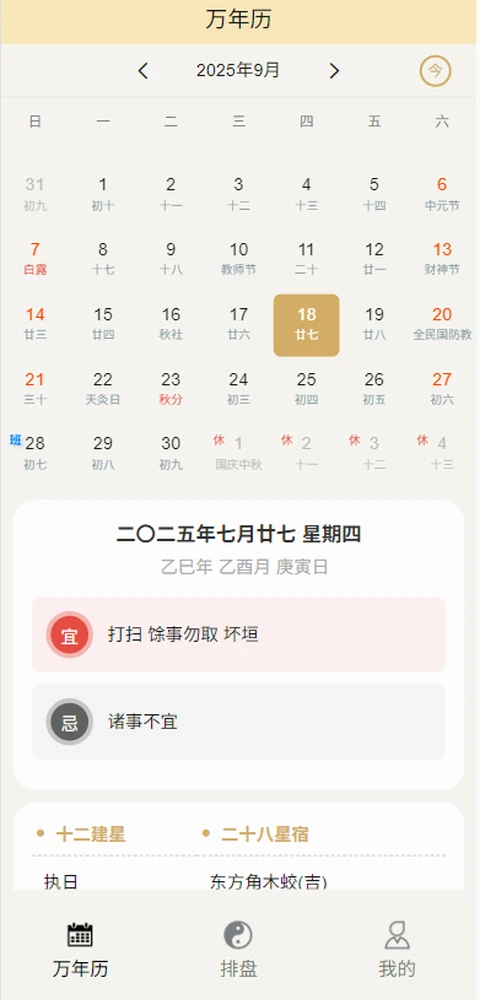 禄马贵人