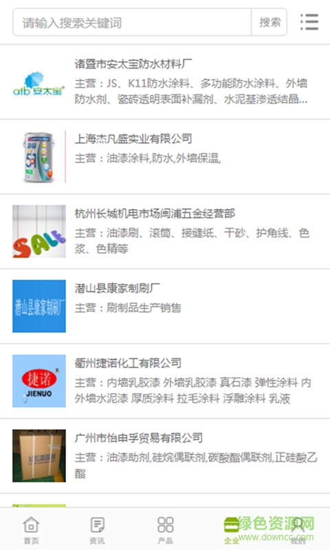 油漆材料