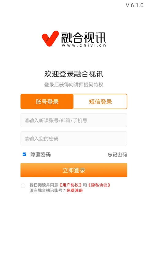 融合视讯