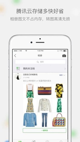 微商相册app 最新版v5.2.60.06171149