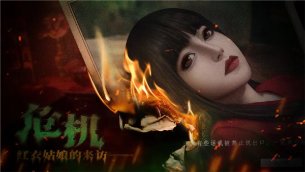 猛鬼大厦2破镜重圆 安卓版v1.0