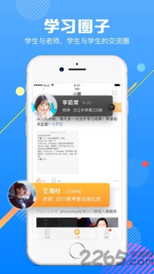 小教室