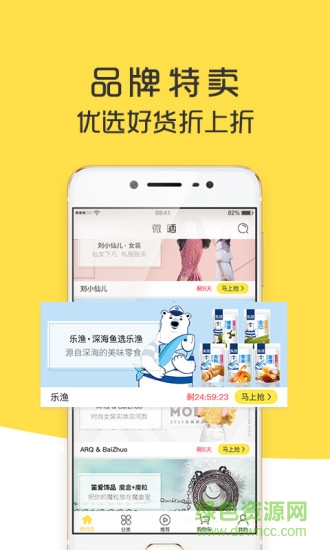 微晒视频购物 微晒视频购物