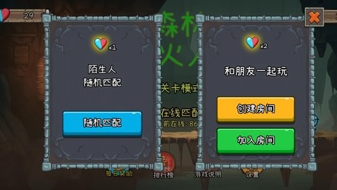 森林冰火人2官方版app