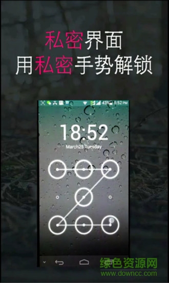 手机应用隐藏器免root