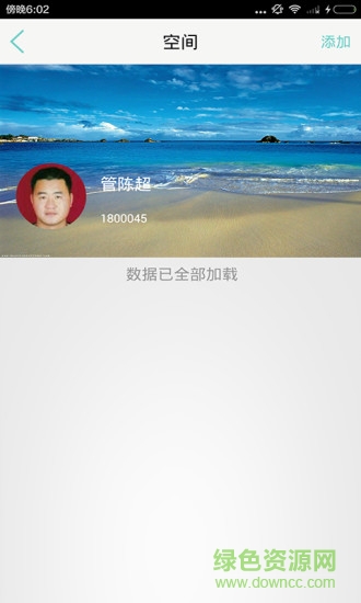 云心向导端
