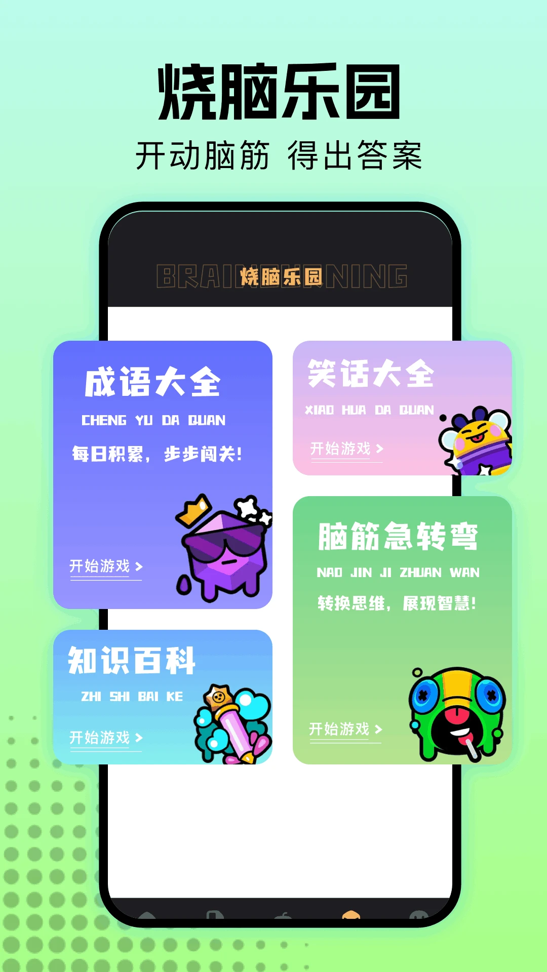 悟饭畅玩乐园 悟饭畅玩乐园