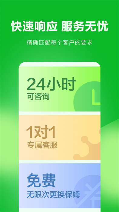 无忧保姆网
