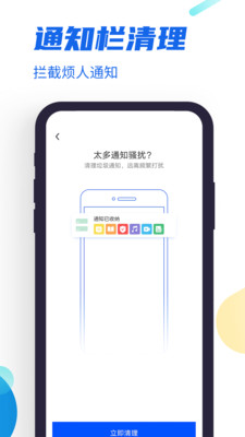 飞速清理管家 安卓版v1.4.1 飞速清理管家 安卓版v1.4.1
