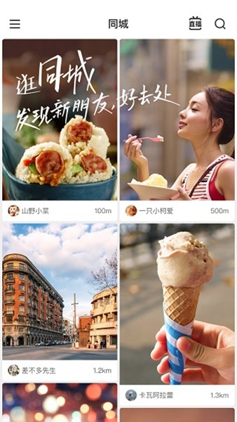 快手极速版软件 快手极速版软件