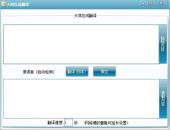 在线翻译金山词霸