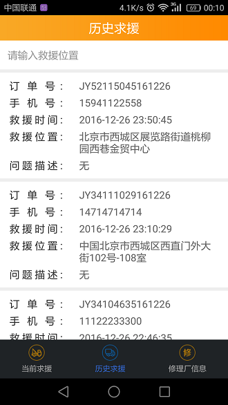 高山修理厂 高山修理厂