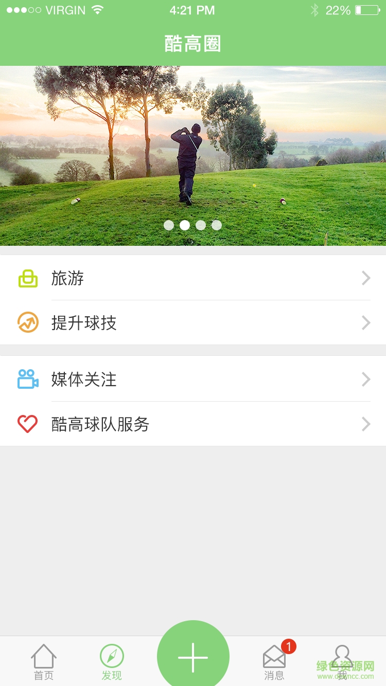 酷高圈