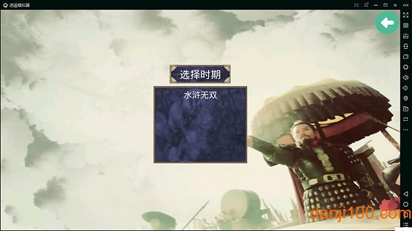 水浒无双 水浒无双