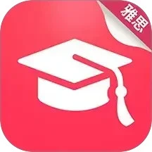 雅思真题机经