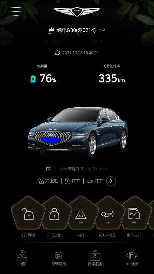 捷尼赛思智能互联软件最新版 捷尼赛思智能互联软件最新版