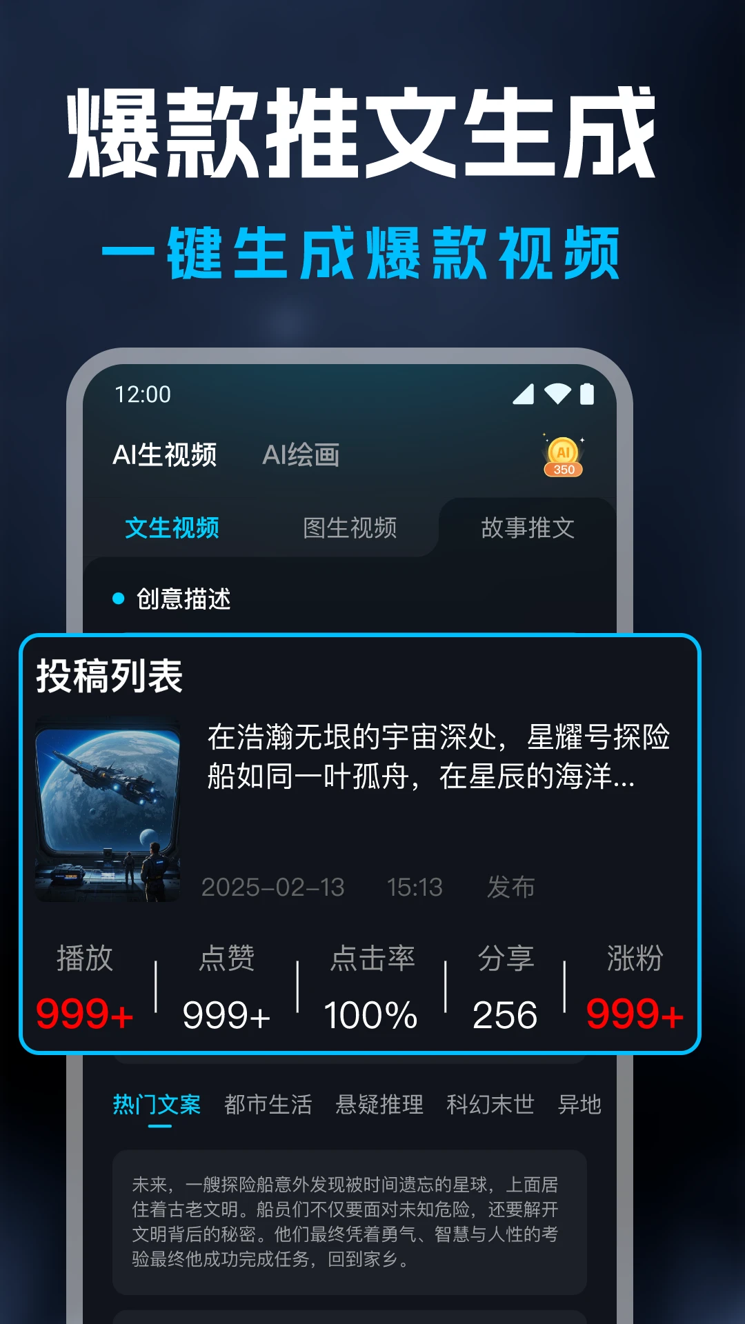 AI视频生成精灵