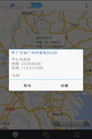 神行者虚拟定位修改安卓版下载